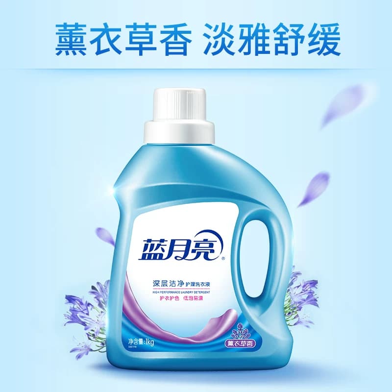 蓝月亮洗衣液深层洁净薰衣草香1kgx2瓶组合装家庭用宿舍正品,详情图 6