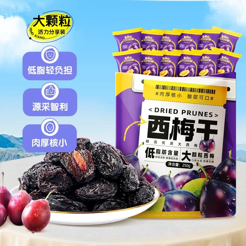 三只松鼠西梅干量贩袋装西梅干梅子健康蜜饯果干零食小吃中秋节礼,详情图 3