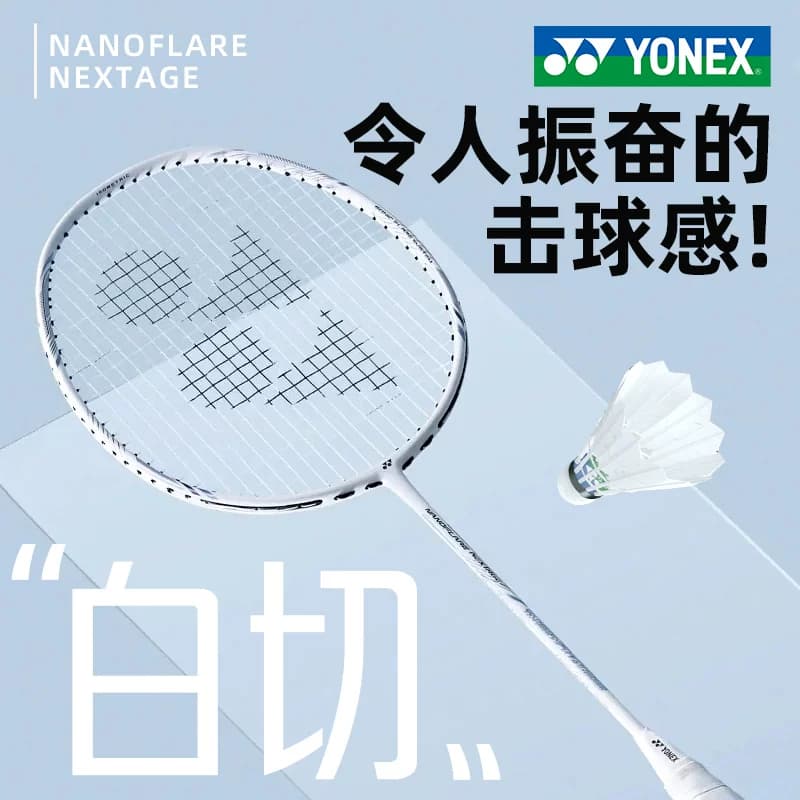 官方正品YONEX尤尼克斯羽毛球拍单拍全碳素超轻yy专业进攻拍,详情图 3