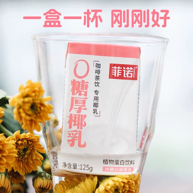 菲诺0糖厚椰乳椰汁椰奶椰子汁咖啡奶茶伴侣植物蛋白饮料便携装,详情图 3