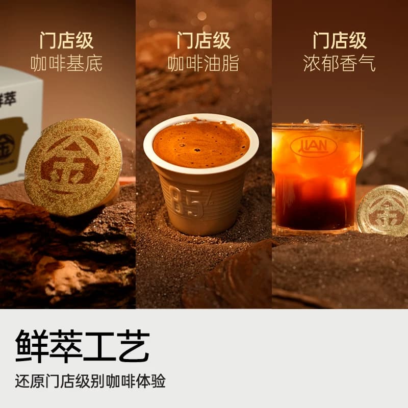 连咖啡大师鲜萃经典意式浓缩黑咖啡速溶咖啡可做美式拿铁
