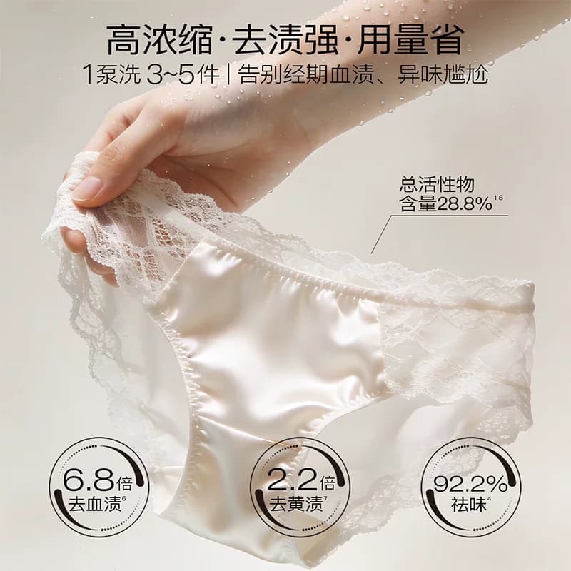 RUFI内衣裤洗衣液专用清洗剂抑菌除螨去血渍持久留香,详情图 4