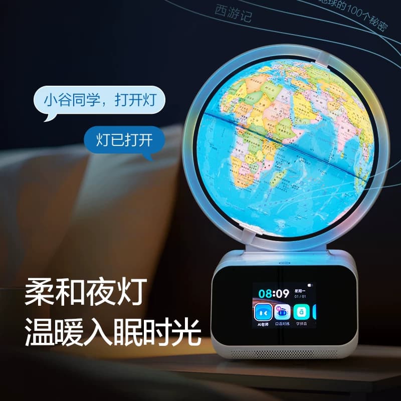北斗AI地球仪问问时间管理器地球仪AI智能学习3d立体悬浮AR地球仪,详情图 3