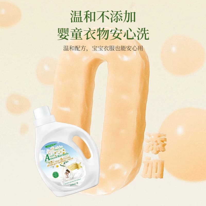 英国扁桃仁奶香氛洗衣液强力去污渍深层洁净柔顺香味持久留香30天,详情图 4
