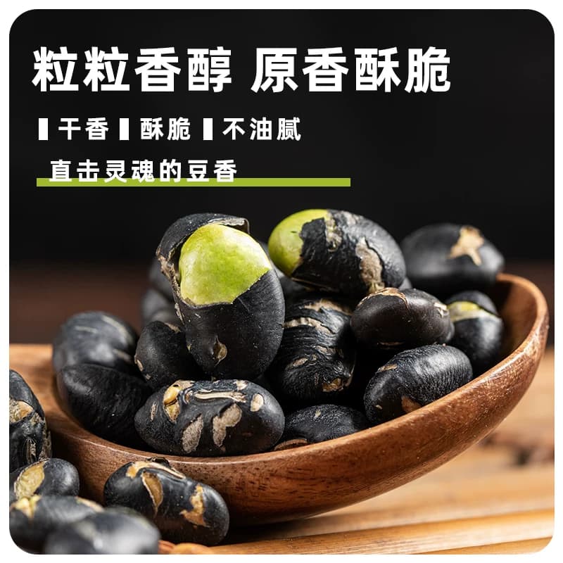 春江月原味无盐黑豆大罐香酥及食健康无添加剂坚果炒货休闲零食,详情图 5