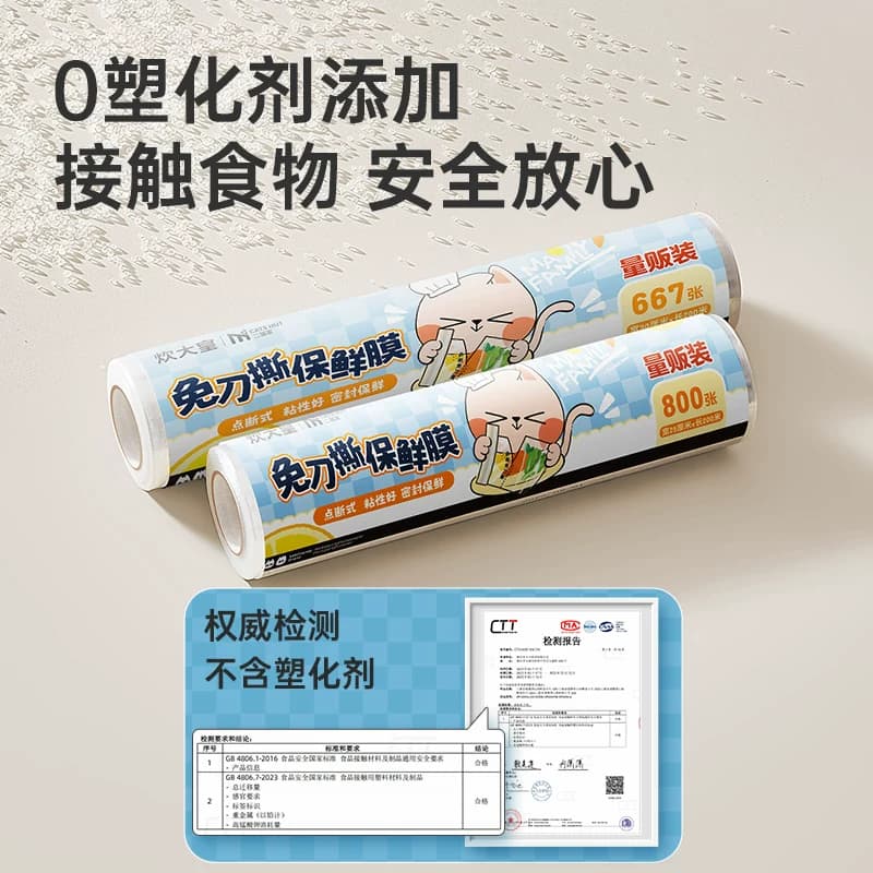 炊大皇保鲜膜免刀撕点断式食品级PE家用厨房经济装耐高温一次性,详情图 3