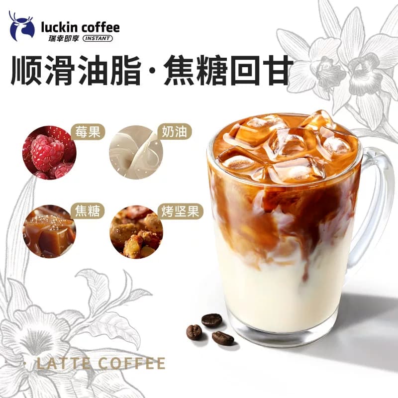 瑞幸咖啡精品咖啡豆意式拼配新鲜烘焙咖啡机手磨黑咖啡,详情图 3
