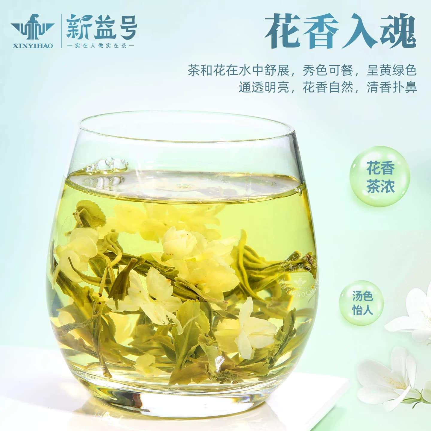 茉莉花茶2026年新茶新益号浓香型碧螺春绿茶冷泡茶口粮茶叶自己喝,详情图 3