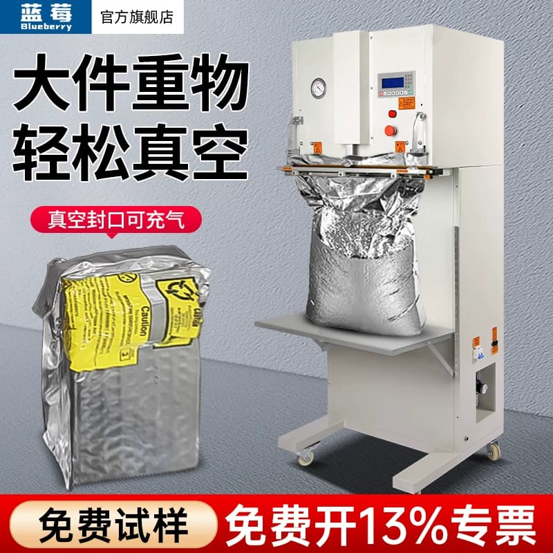 真空机包装机商用大型全自动真空打包机工业食品包装封口机立式外抽式塑封机
