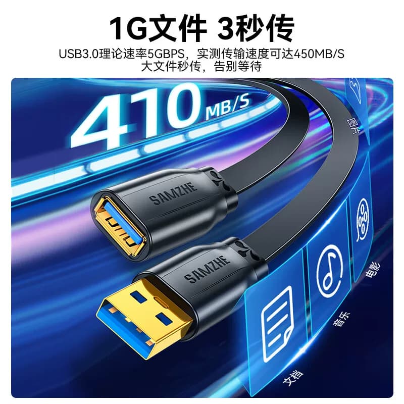 山泽usb3.0延长线1/3/5米公对母数据传输充电无线打印机电脑电视扩展连接键盘U盘鼠标接口转接加长延伸延长器,详情图 3