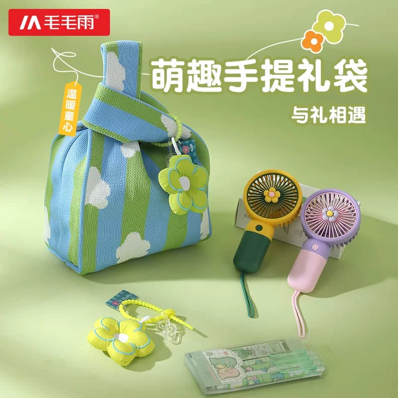 毛毛雨儿童伴手礼节日实用礼盒幼儿园开学礼物男女孩创意生日礼品