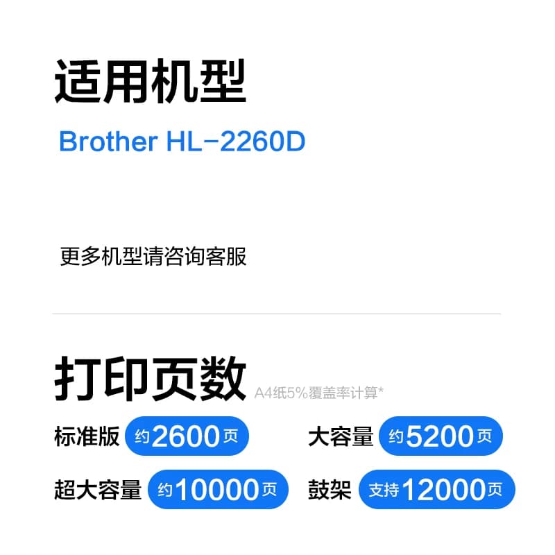 彩格原装适用兄弟打印机HL-2260d硒鼓HL2260d粉盒专用墨盒2260墨粉碳粉盒Brother激光打印机晒鼓复印一体机,详情图 3