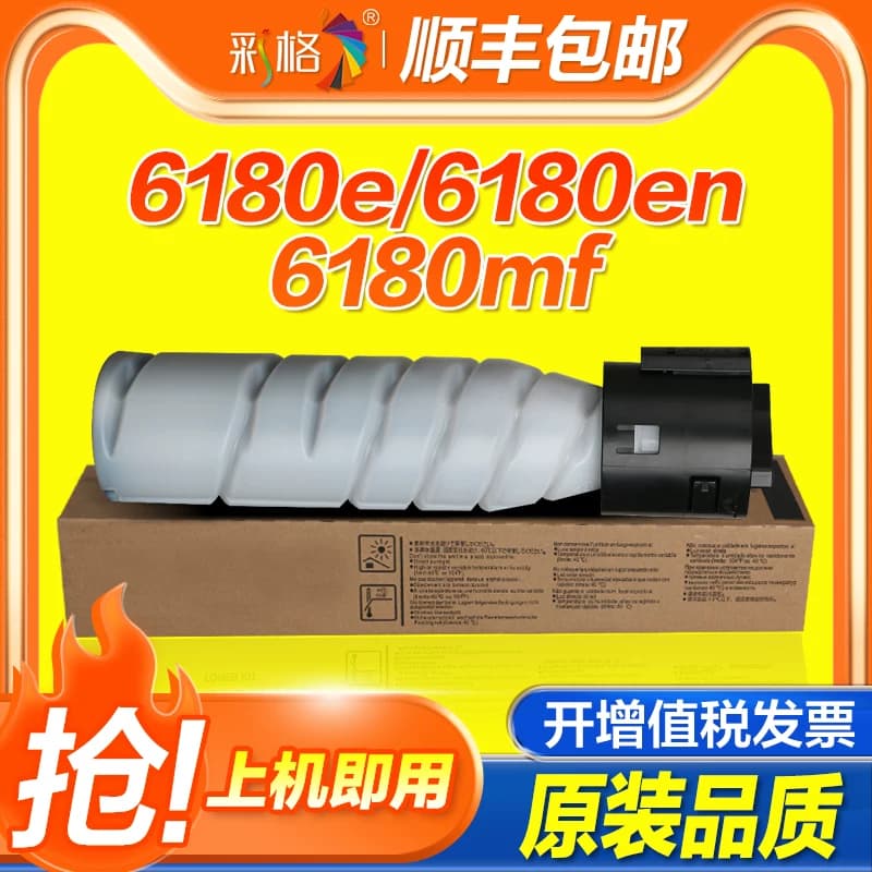 彩格适用柯尼卡美能达TNP-26粉盒Pagepro 6180MF打印机碳粉盒TNP26复印机一体机P26墨粉盒6180en墨粉仓6180e