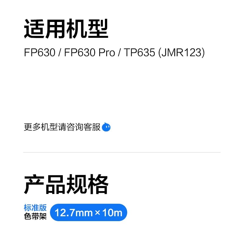 彩格适用映美TP635色带架JOLIMARK FP620 FP630一体机FP630Pro针式打印机色带框TP635色带盒JMR123色带,详情图 3
