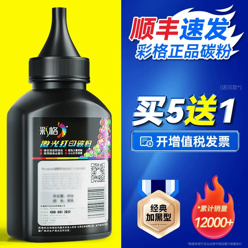彩格适用富士施乐P115B碳粉M118w M118z p118w墨粉p115w M115b M115f/fs打印机M268dw M228b/db M225dw P225d