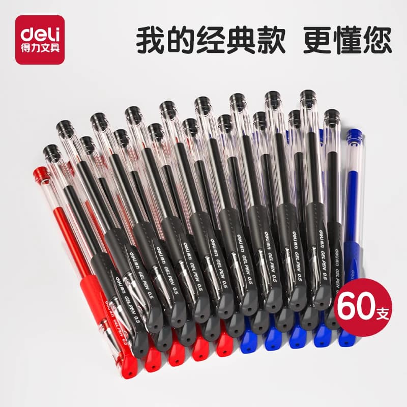 得力笔中性笔黑色0.5mm子弹头水笔学生用蓝红商务办公签字笔水性笔考试刷题笔用品书写工具碳素笔60支装33399