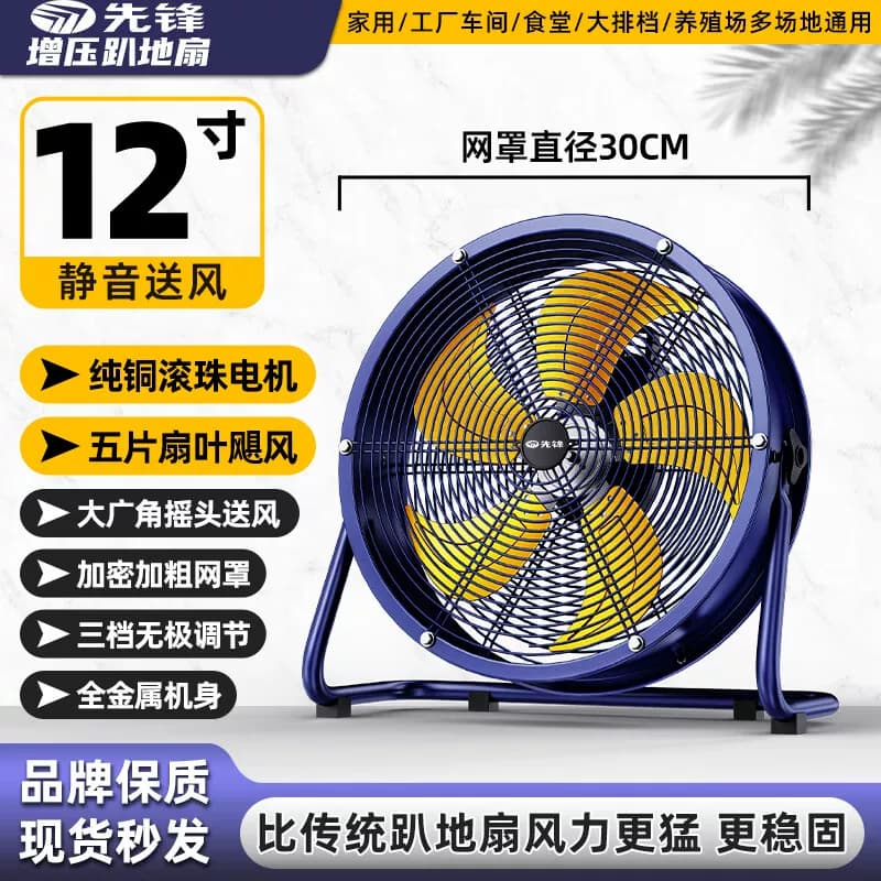 先锋工业风扇强力趴地扇轴流风机圆筒增压风机爬地扇大功率落地扇