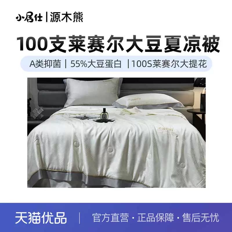 源木熊100支莱赛尔大豆夏凉被 B108