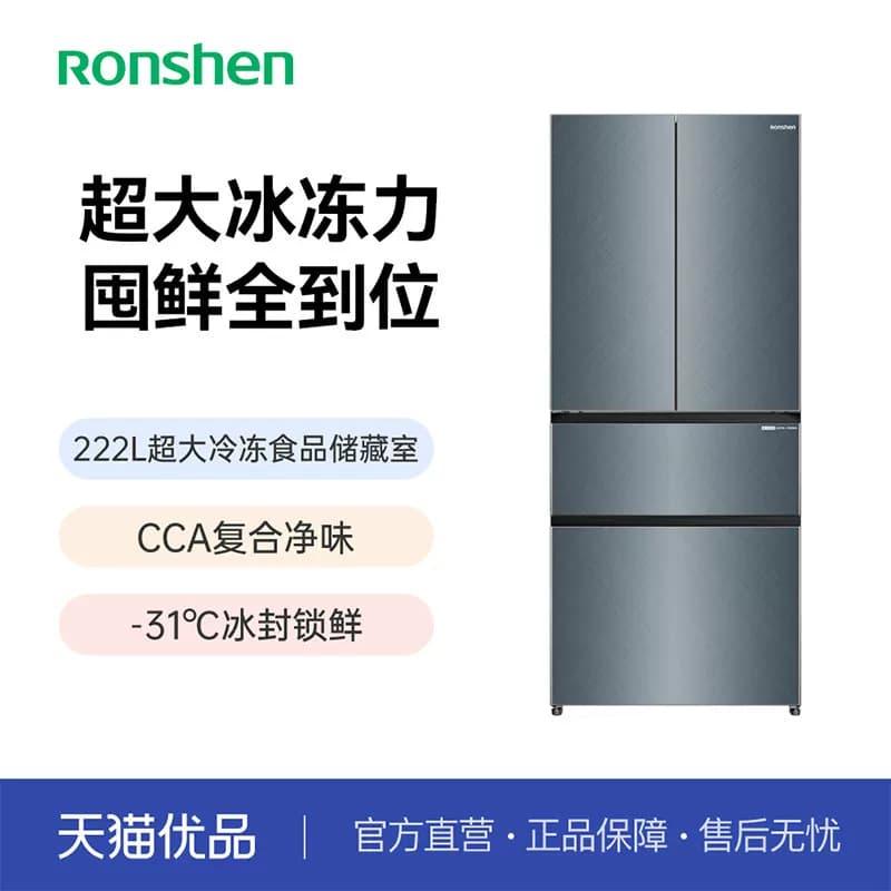 容声冰箱BCD-503D30FNGBY霜华瑜222L超大冷冻法式冰箱