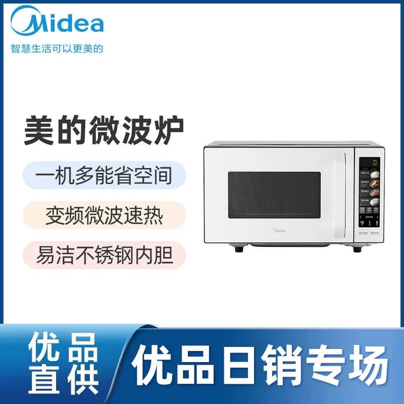 美的（Midea）微波炉C23K6 变频微波速热 EG923M-SB0C00