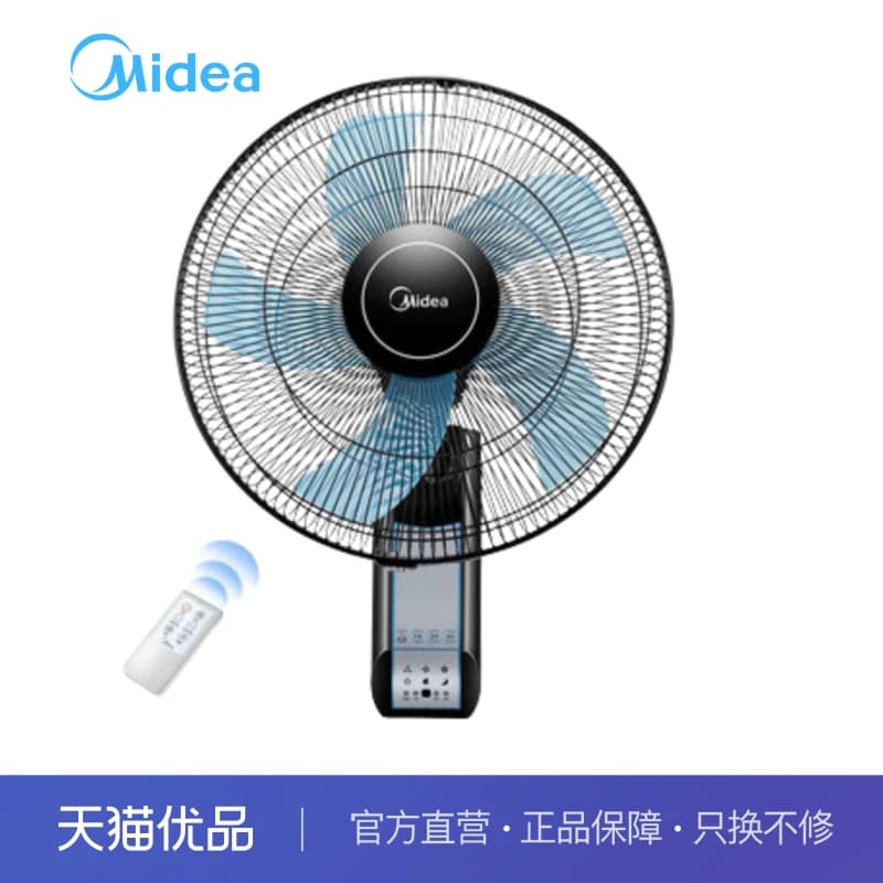 美的壁扇FW40-11AR五叶遥控挂墙/商居两用家电/120°广角摇头定时