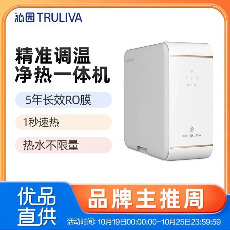 沁园牌净水器800G 大通量UR-N5848H