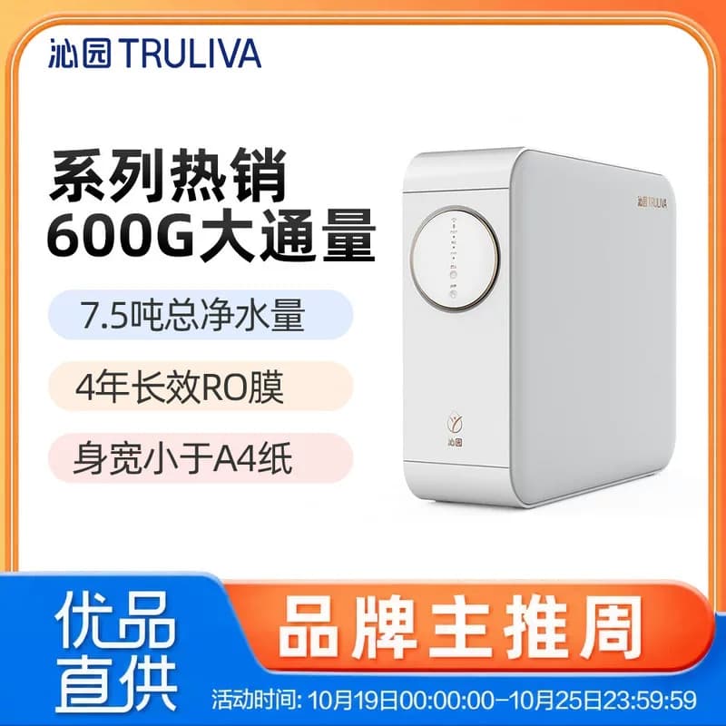沁园云净系列600G无罐4年长效RO厨下净水器UR-S5640i单机