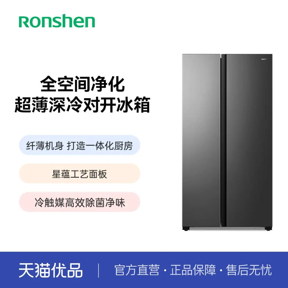 容声冰箱BCD-555D30SNLBN新一级能效换新对开冰箱