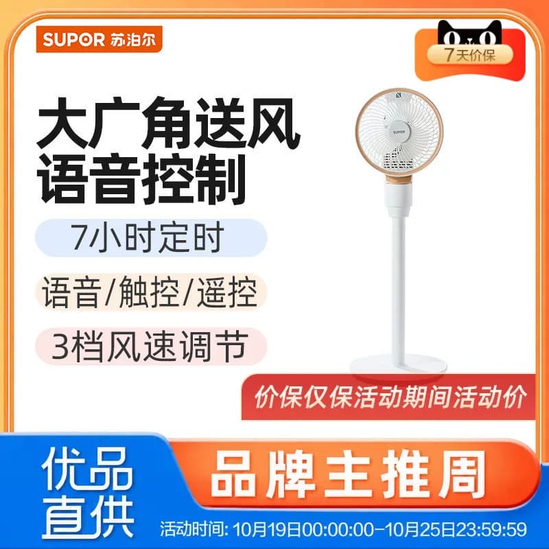 苏泊尔（SUPOR）电风扇落地空气循环扇排气换气空调扇EFC-108A-18