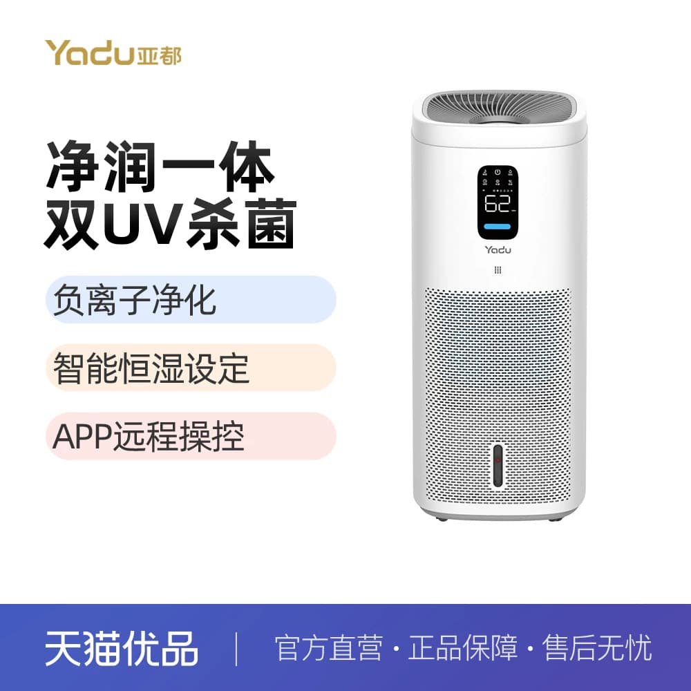 亚都无雾冷蒸发式空气加湿器卧室恒湿除菌 SZ1200-TK101(Hi)