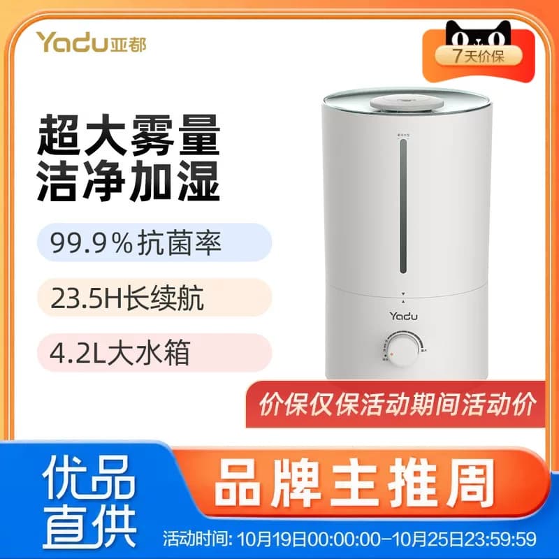 亚都加湿器SC350-S01家用轻音卧室孕婴儿抗菌净化大喷雾量小型