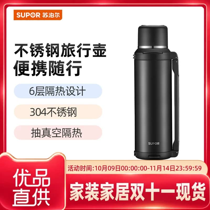 苏泊尔保温壶2.5L大容量便携户外旅行车载热水壶KCV25BP10儒雅黑