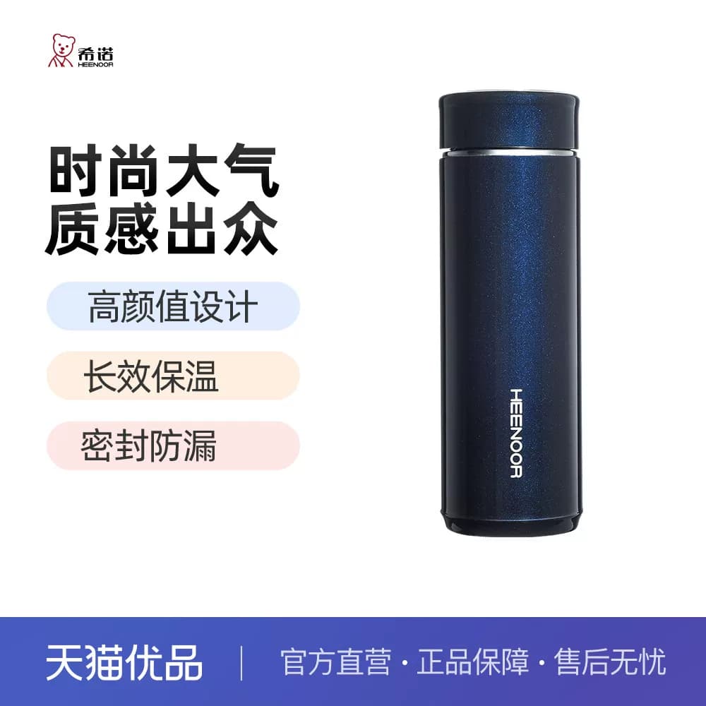 希诺保温杯男款大容量真空不锈钢水杯商务高档带滤网茶杯XN-7602