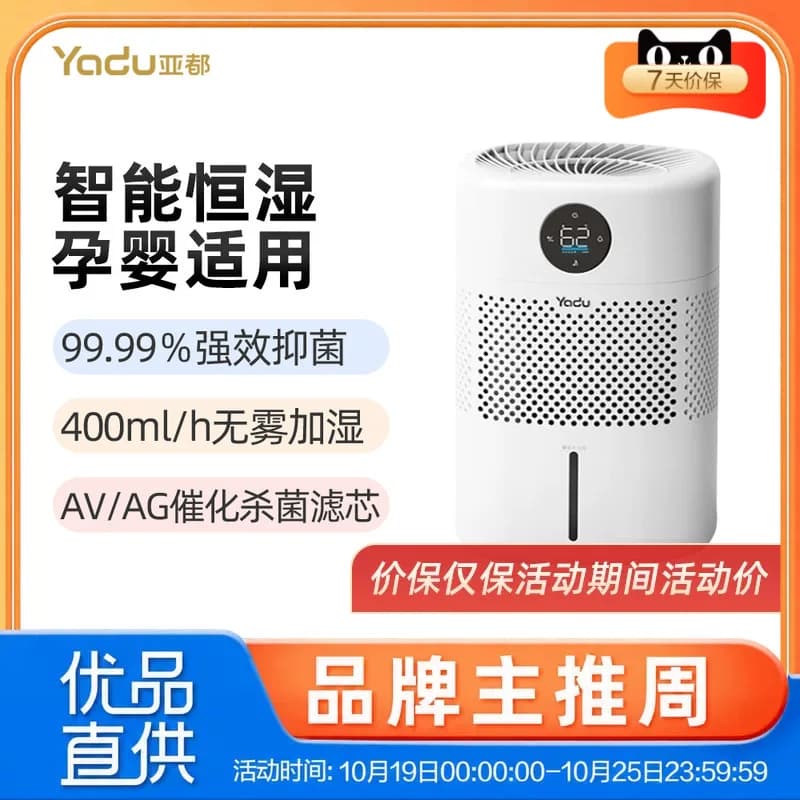 亚都无雾空气加湿器SZ400-TJK302Pro桌面大容量冷蒸卧室孕妇婴儿