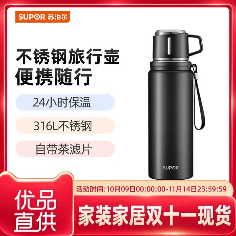 苏泊尔保温杯1000ml随享水壶茶杯316L不锈钢双饮KCV10CG10曜石黑