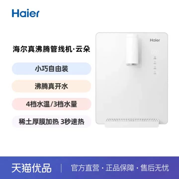 海尔真沸腾管线机HGRZ2312
