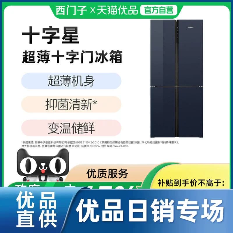 SIEMENS/西门子500L十字星超薄十字门冰箱KC88CEA56C