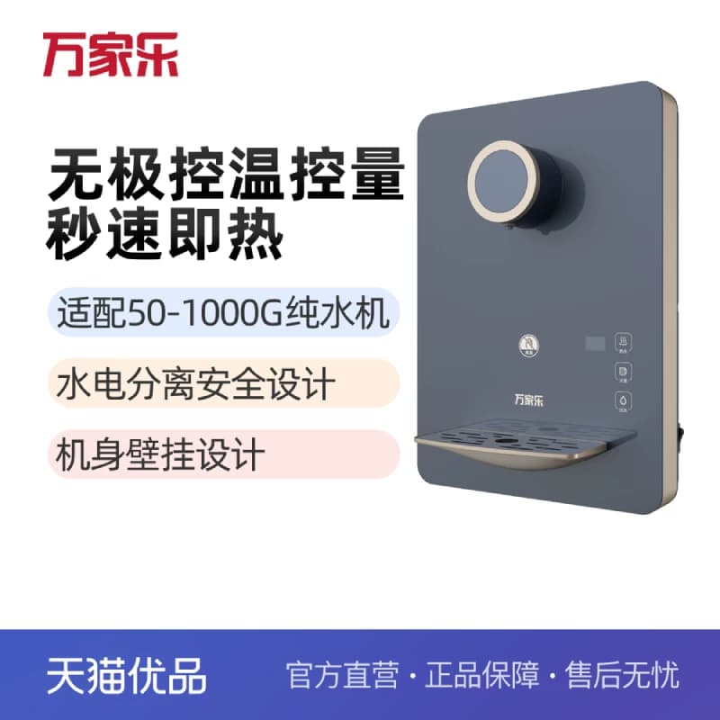 万家乐CHG-R01-J壁挂式管线机