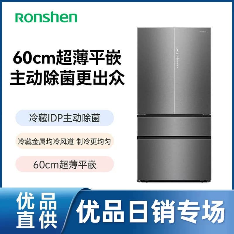 【精品】新国标一级能效 容声558L法式冰箱-优佳BCD-558Q40FZGBY