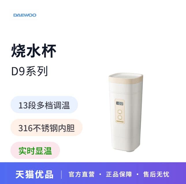 大宇小方便携式烧水壶D9旅行出差折叠水壶恒温保温电热水杯家用