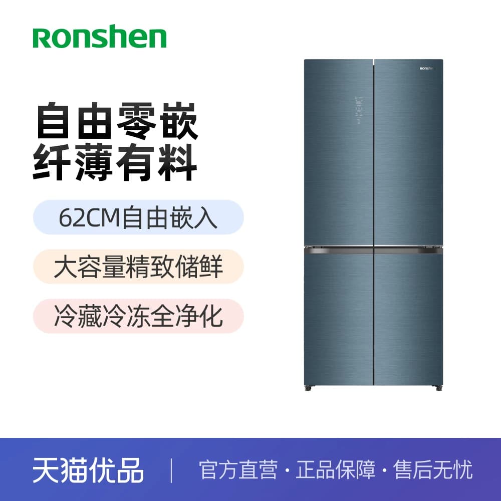 Ronshen/容声BCD-475WSK1FPCQA零嵌十字门嵌入式冰箱