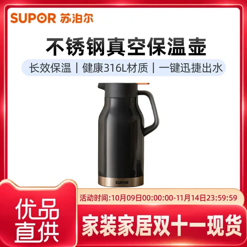 苏泊尔保温壶家用大容量 长效保温72H 316L不锈钢KCV20BF50烟雨灰