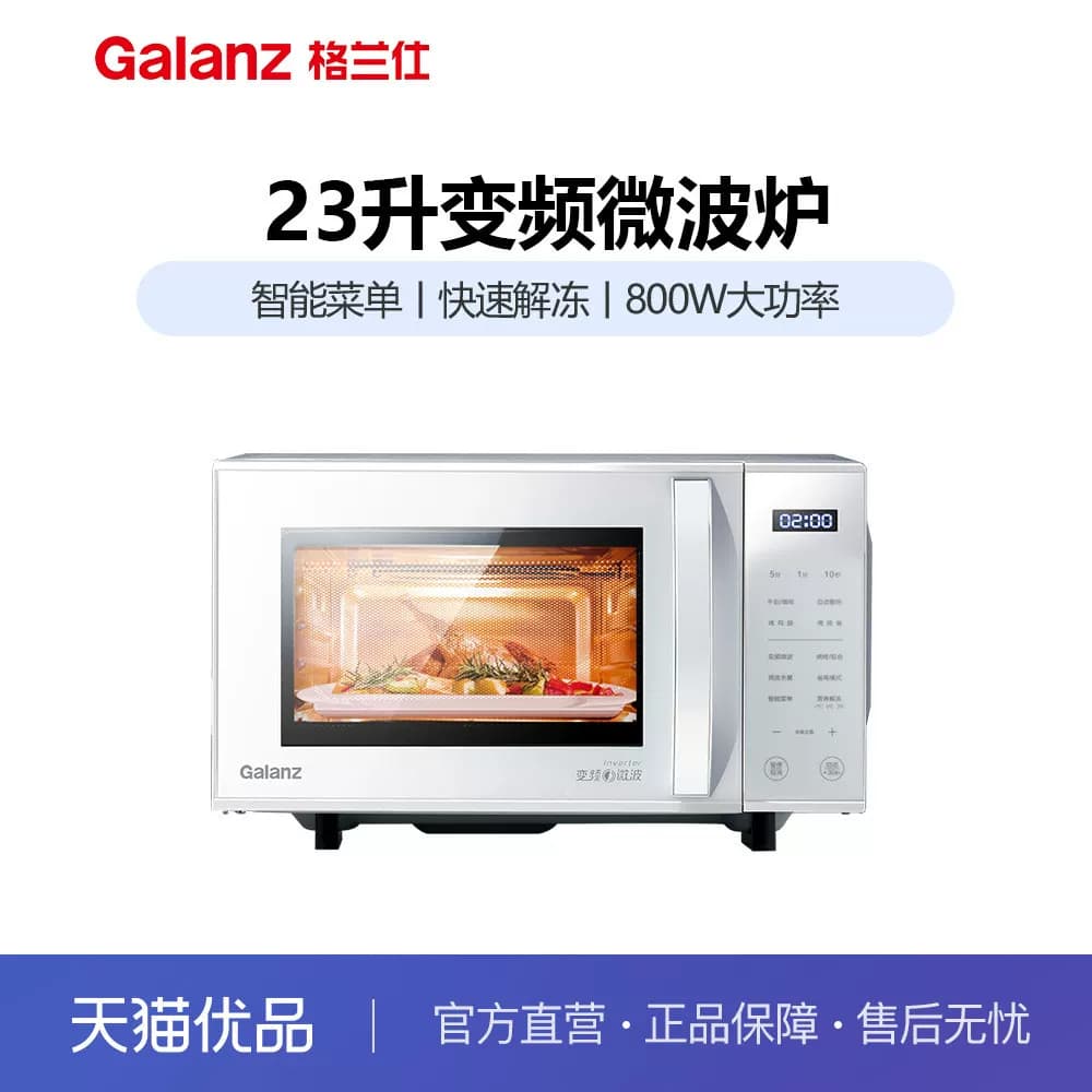 格兰仕ZW1-GF3V变频微蒸烤一体平板微波炉光波炉