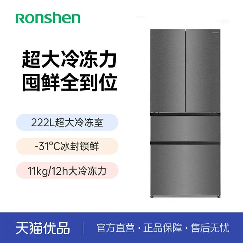 容声小冰象系列501L超大冷冻超薄平嵌法式冰箱BCD-501Q30FZGBY