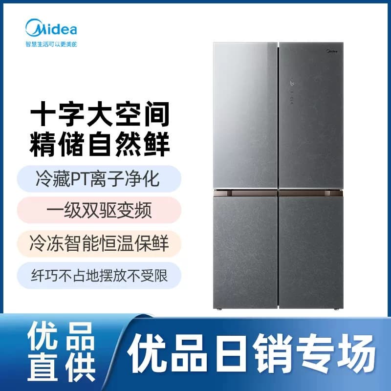 美的 MR-496WS3PG(X)墨兰灰-观澜 十字四门冰箱