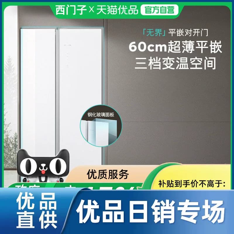 SIEMENS/西门子512L双开门冰箱一级能效BCD-512W (KA92EA220C)