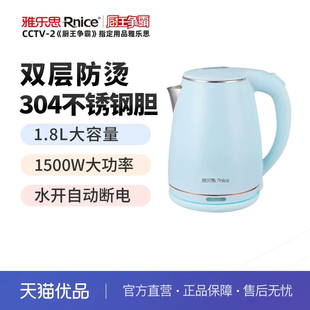 雅乐思电水壶1.8L大容量快烧电热水壶YLS-15X18F6