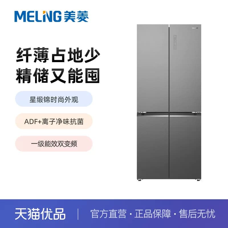美菱一级变频十字四门冰箱BCD-456WSP9BXG1