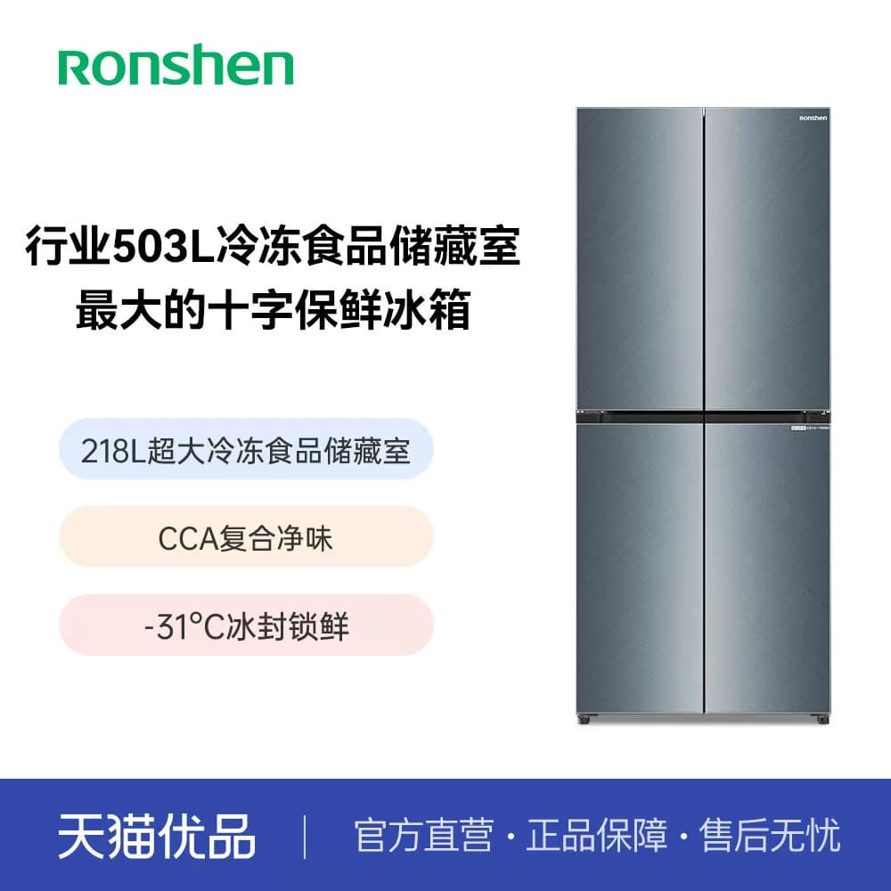 容声冰箱BCD-503D30CNGBY霜华瑜222L超大冷冻十字冰箱