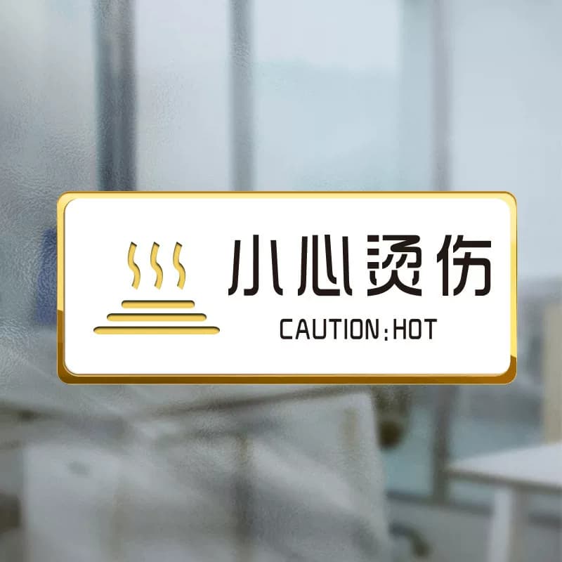亚克力WIFI标识牌洗手间提示牌禁止拍照禁止吸烟告示小心烫伤注意开水温馨提示服务小心地滑请保持安静警示牌,详情图 2